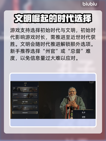 文明7🔥新手必看！快速上手技巧大全🎮截图6