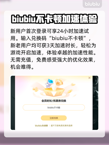 OverField掉线延迟？用这个加速器立马解决🔥🎮截图4
