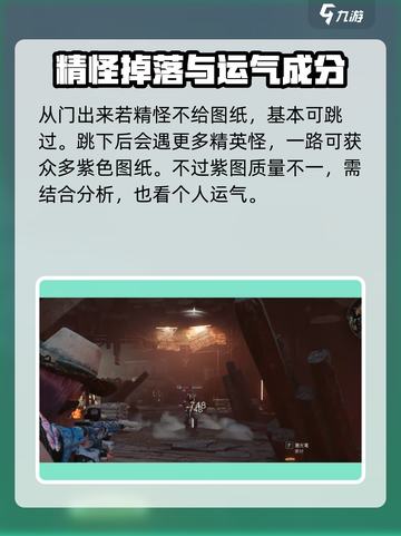 七日世界满溢图纸在哪介绍截图4