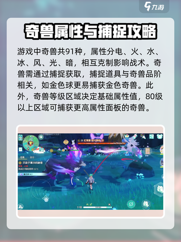 酷比大陆奇兽🔥揭秘游戏神秘奇兽⚡超劲爆截图2