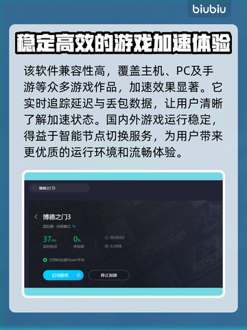 博德之门3卡顿🔥用这个加速器流畅玩🎉截图5