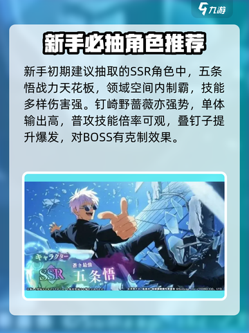 咒术回战手游🔥幻影夜行新手必看❗截图3