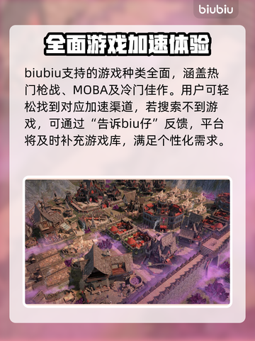 盛世繁荣皇冠之重掉线？🔥这款加速器让你畅玩无忧！🚀截图3