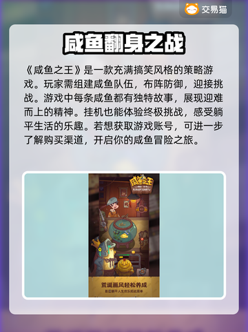 咸鱼之王账号购买🔥超全软件推荐🎮截图2
