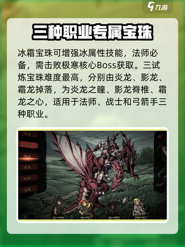 无名者屠龙宝珠名字有什么含义介绍截图3