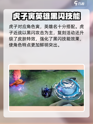 决胜巅峰咒术回战联动皮肤有哪些介绍截图4