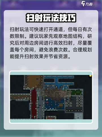秩序新曙光坠落疑云怎么过介绍截图4