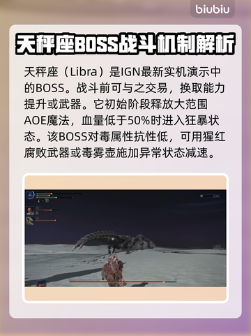 艾尔登法环🔥黑夜君临最终BOSS打法攻略🌟截图3