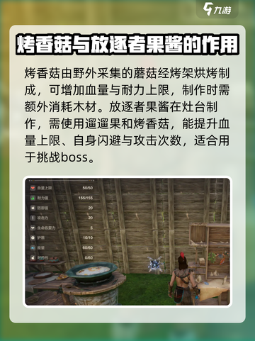 荒野起源必备物资有哪些介绍截图3