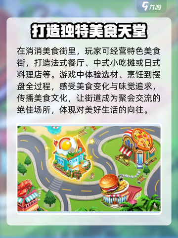 消消美食街🔥超全玩法攻略，轻松制胜的秘密在这里！截图3