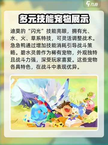 洛克王国手游神兽获得途径介绍截图4