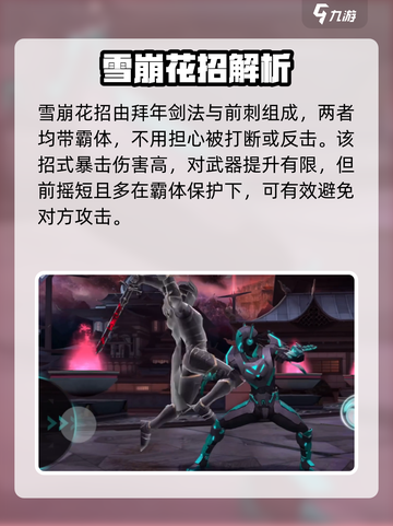 暗影格斗3雪崩怎么打介绍截图2