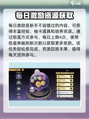 无尽梦回🔥新手必看！开局玩法全攻略💡截图3