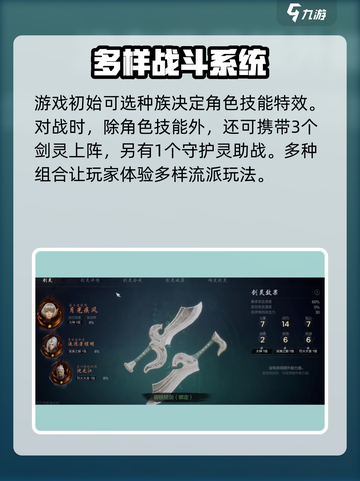 剑灵2手游🔥公测时间曝光，上线倒计时！截图3