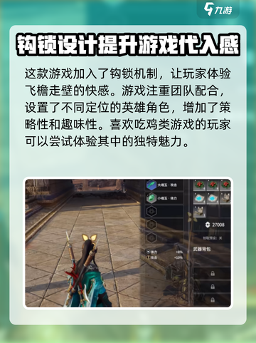 永劫无间手游🔥超燃体验，不玩绝对后悔！截图4