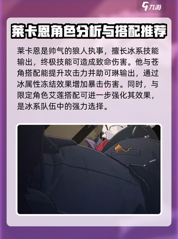 绝区零🔥必看！新手抽卡角色推荐＆超强阵容搭配攻略截图5