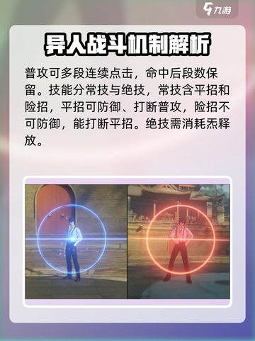 异人之下手游前期怎么玩介绍截图2