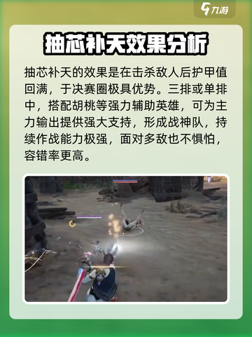 永劫无间手游🔥抽芯补天玩法大全，轻松上分秘籍！截图2
