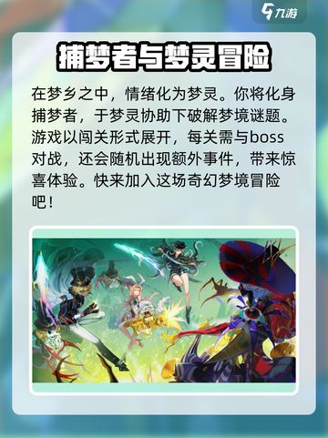 无尽梦回手游🔥玩法攻略全揭秘！截图2
