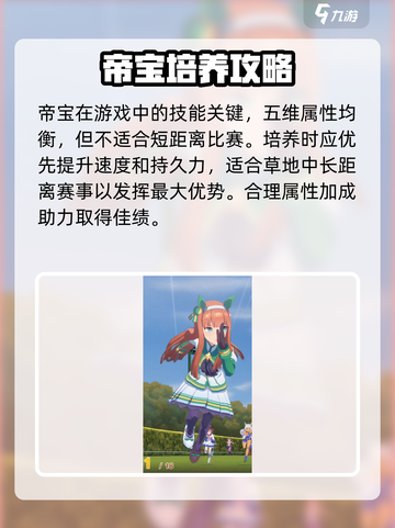 闪耀优俊少女帝宝新手养成攻略介绍截图3