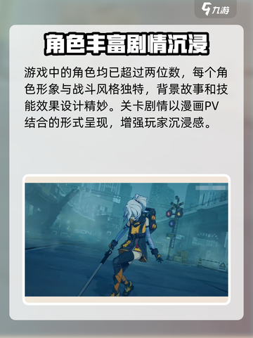 绝区零什么时候公测介绍截图4