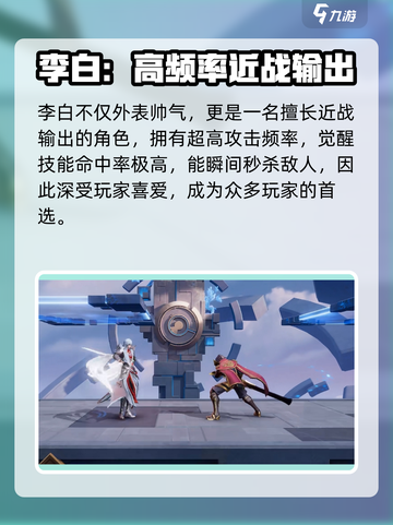 《星之破晓》五星英雄三选一🔥必看攻略！💥截图3