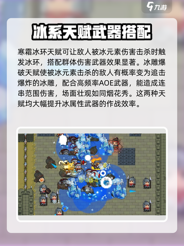 元气骑士冰雪节大战活动介绍介绍截图5