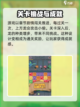 龙之宝藏🔥下载方式全攻略💎截图4