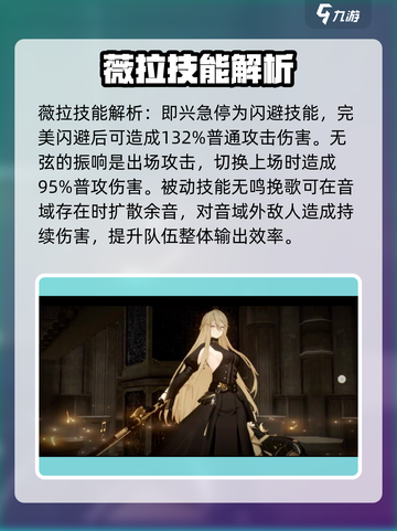 黑色信标薇拉🔥技能超神，游戏必备✨截图3
