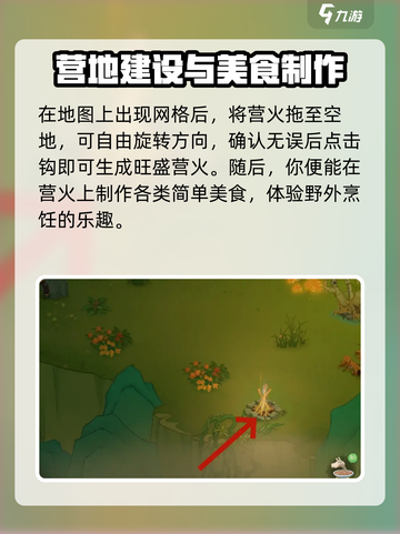 桃源记2🔥营火制作超简单攻略🎉截图4