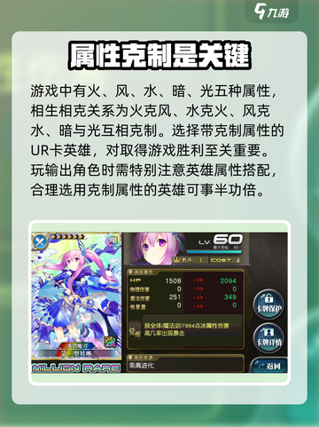 乖离性百万亚瑟王环手游攻略大全介绍截图3
