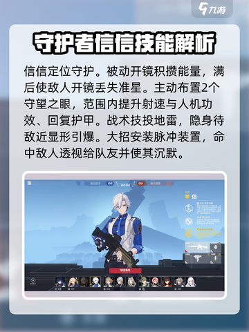 卡拉彼丘手游超弦体有哪些介绍截图4