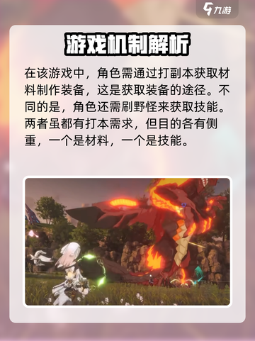 星痕共鸣攻略介绍截图3