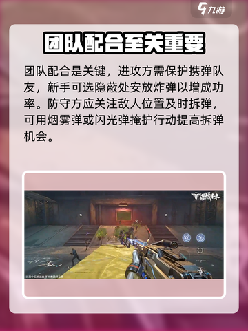 逆战未来之影爆破模式在哪介绍截图4