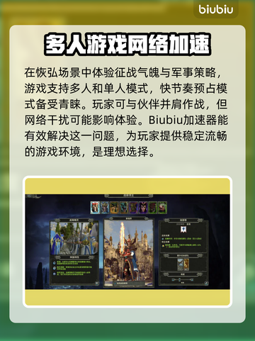 战锤2🔥闪退解决+加速器推荐✨截图2