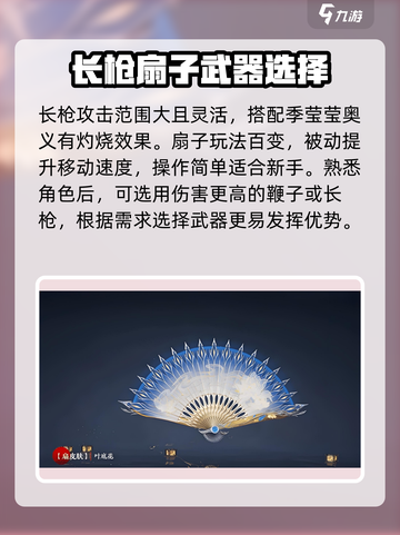 永劫无间手游莹莹武器什么好介绍截图3