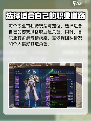 塔瑞斯世界🔥BD配装方案大全，助你战力飙升！截图2