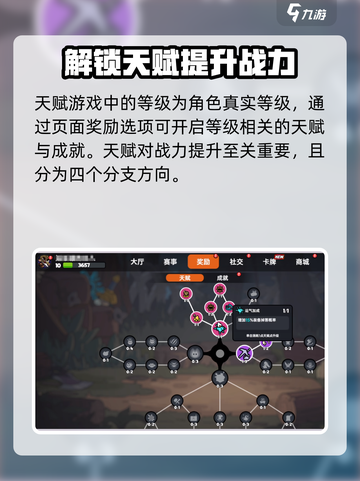 英勇之地手游开荒攻略介绍截图2