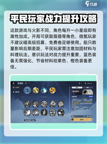 航海王壮志雄心新手攻略介绍截图4