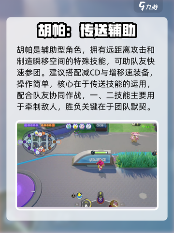 宝可梦大集结🔥胡帕超魔神降临！截图2