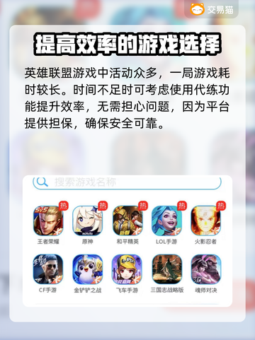 LOL超级号🔥哪里买？平台大起底！🎮截图4