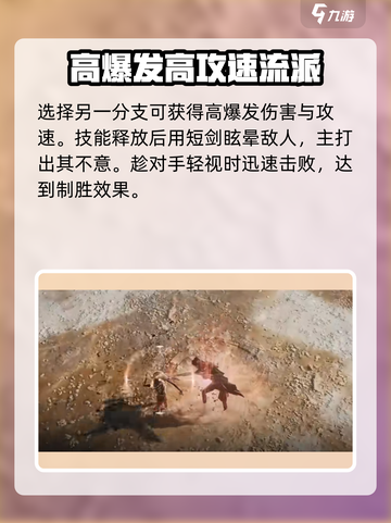 权力之望🔥短剑玩法全攻略💎截图4