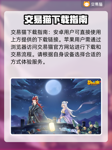 梦幻西游账号交易🔥天价账号揭秘！🎉截图2