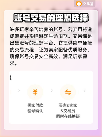 王者荣耀账号出售📖安全平台在这里！🔥截图3