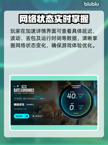 PUBG闪退？用这个加速器🔥瞬间解决！👇截图6