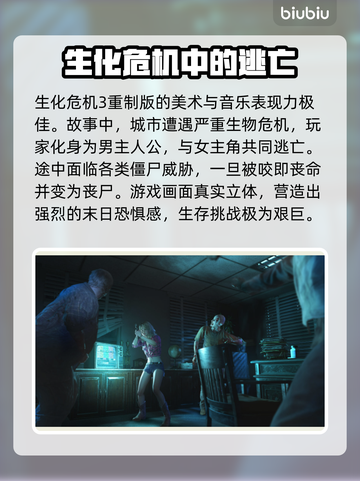 生化危机3重制版🔥卡顿解决方法大全🎉截图2