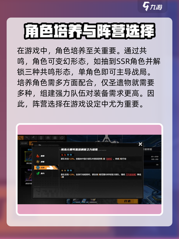 晴空之下阵营怎么选介绍截图3