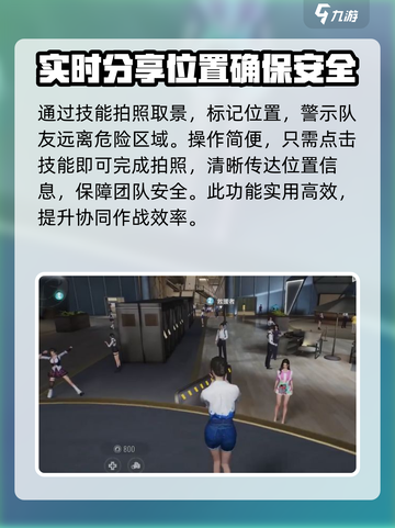 零号任务💥相机获取攻略💡玩家必看！截图4