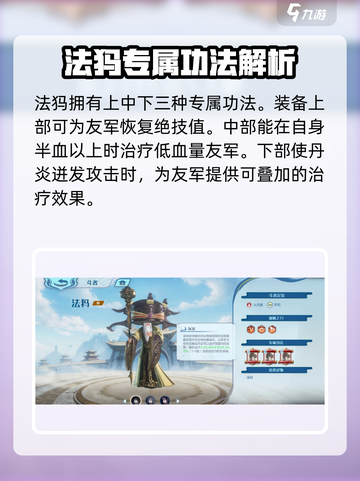 斗破苍穹：法犸技能强度爆表🔥巅峰对决必备！截图4