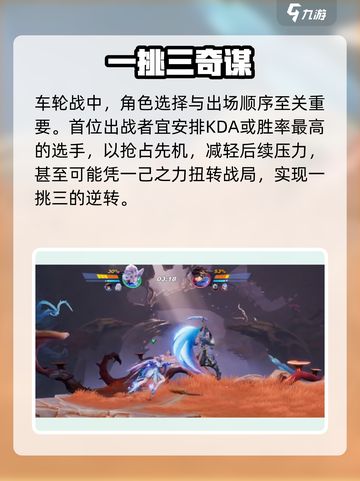 🔥星之破晓车轮战开启！⚔截图3